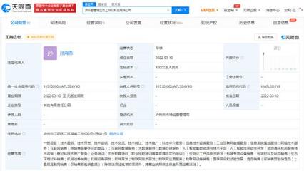 瀘州老窖斥資億元打造博士后工作站，以科技中介服務引領白酒產業創新升級